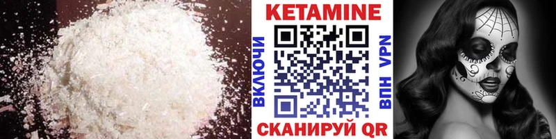 где купить   Терек  КЕТАМИН VHQ 